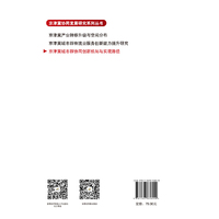 京津冀城市群协同创新机制与实现路径