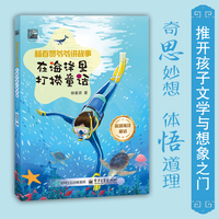 在海洋里打捞童话