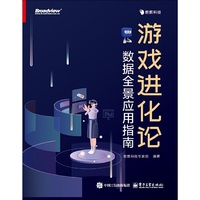 游戏进化论：数据全景应用指南