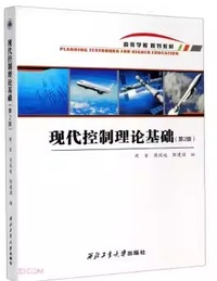 现代控制理论基础(第2版）