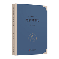 吴熊和学记