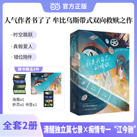 我是我自己的情敌   书了了