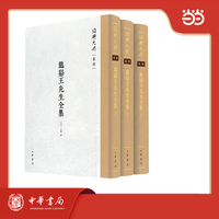 龙溪王先生全集   绍兴大典·集部