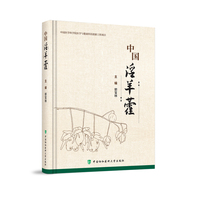 中国淫羊藿