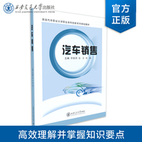 汽车销售