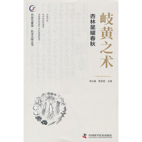 岐黄之术 杏林星耀春秋