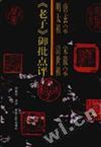 生死皆为民