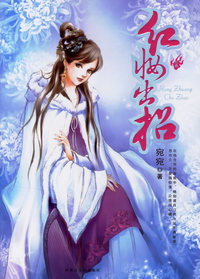 青春酷语（二）:红妆出招