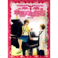 幸福广场往右