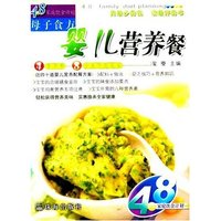 4.8家庭饮食计划·母子食方-白领调养餐