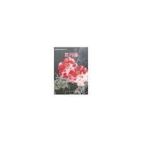 新编花鸟画谱丛书-牡丹谱