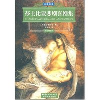 莎士比亚悲剧喜剧集(彩色插图本)/名家名译(名家名译)