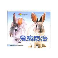 兔病防治(VCD)