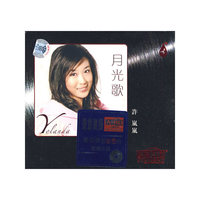 月光歌 许岚岚(CD)
