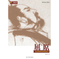屈原