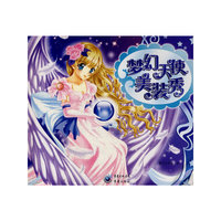梦幻天使美装秀