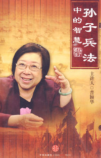 孙子兵法中的智慧(7DVD)