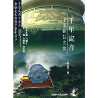 千年流音:中国铜鼓文化