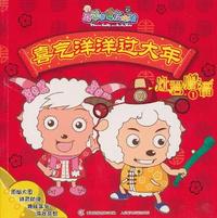 喜气洋洋过大年：灶君赐福