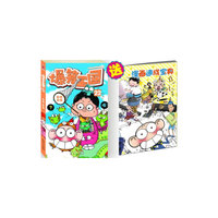 爆笑王国22(随书附送漫画速成宝典)