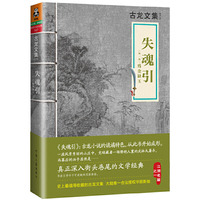 失魂引-残金缺玉-古龙文集072-(外一篇)