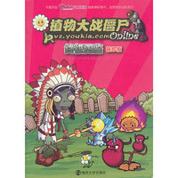 植物大战僵尸终极图鉴-袖珍版