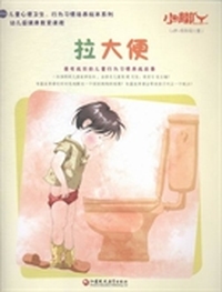 拉大便