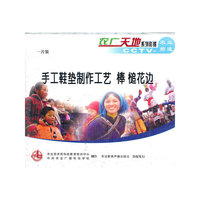 手工鞋垫制作工艺、棒槌花边（VCD）