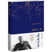 何时回首谢红尘：董浩云传