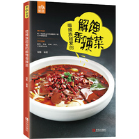 嗜辣族超爱的解馋香辣菜