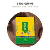 弟子规（楷）