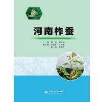 河南柞蚕