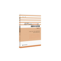 近代新生汉字词的朝鲜半岛传播：朝鲜文