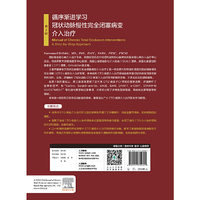 循序渐进学习冠状动脉慢性完全闭塞病变介入治疗（第2版/翻译版）