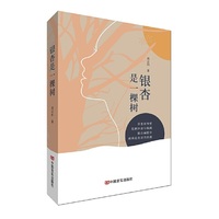 银杏是一棵树