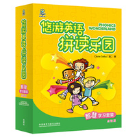 外研智慧+悠游英语拼读乐园智慧学习套装点读版