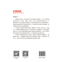 区块链金融