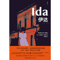 伊达