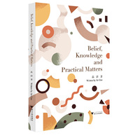 Belief, Knowledge and  Practical Matters（信念、知识和实践问题）