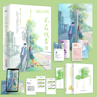 不在线告白（原名《鑫哥二手手机专卖》平凡努力的手机维修员vs家境优越的设计大神。晋江高口碑作者舍曼久别重逢之作。·悦读纪·）