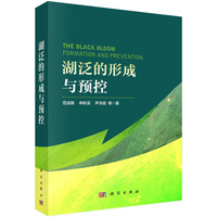 湖泛的形成与预控