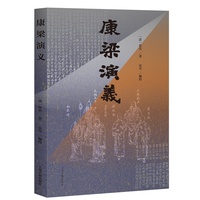 康梁演义