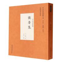 饶鲁集