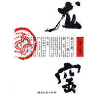 龙窑