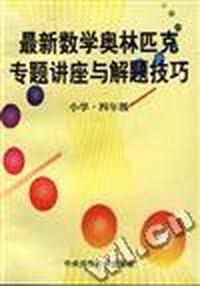 小学四年级