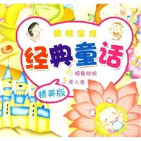 聪明宝贝经典童话 拇指姑念