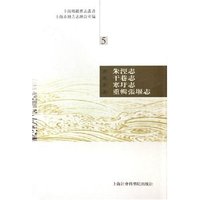 上海乡镇旧志丛书(5)(精)(上海乡镇旧志丛书)