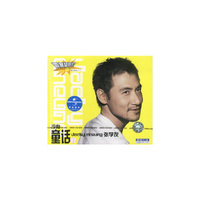 张学友没有童话时 C