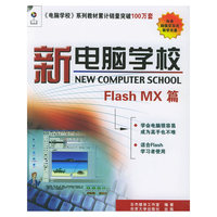 新电脑学校
