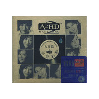 品位LP 女声篇(CD)